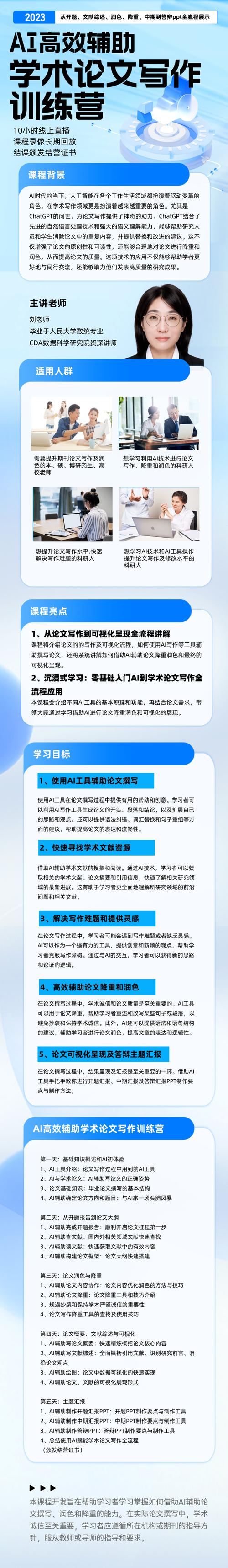 河北學(xué)生看過(guò)來(lái)!免費(fèi)AI論文寫(xiě)作真的存在?河北高校老師親測(cè)好用! 第1張 河北學(xué)生看過(guò)來(lái)!免費(fèi)AI論文寫(xiě)作真的存在?河北高校老師親測(cè)好用! 第1張
