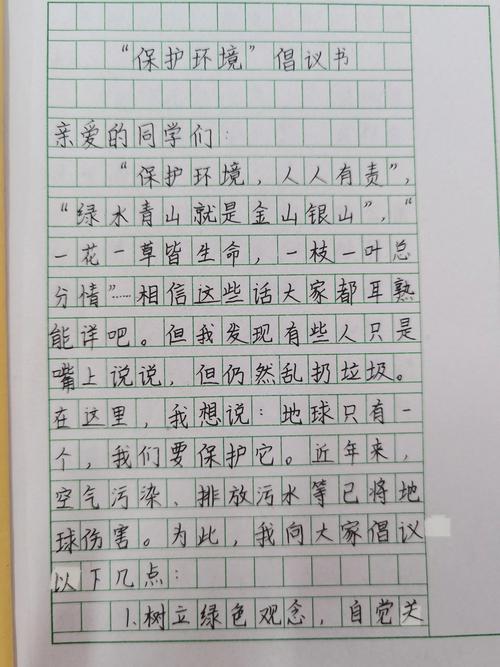 守護地球的最后一課,一個畢業生寫給未來的環保情書 第1張 守護地球的最后一課,一個畢業生寫給未來的環保情書 第1張