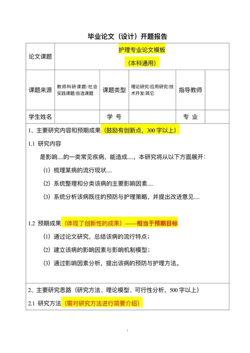 -一,小米MBA論文開題報告,從價格戰(zhàn)屠夫到生態(tài)帝國的逆襲之路 第1張 -一,小米MBA論文開題報告,從價格戰(zhàn)屠夫到生態(tài)帝國的逆襲之路 第1張