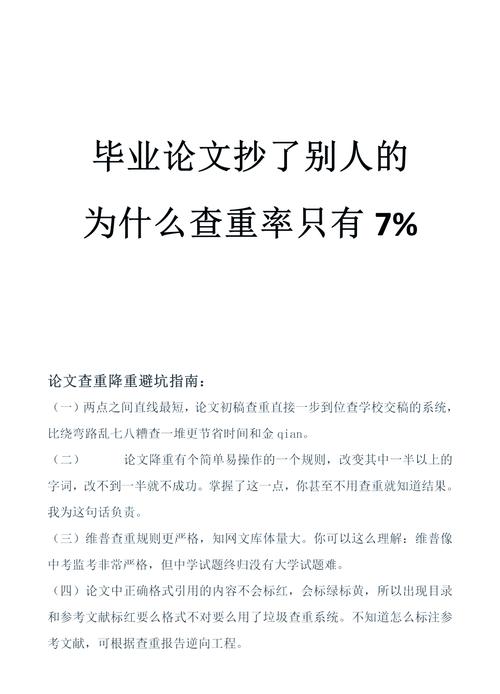 老師,我論文查重率38%怎么辦? 第1張 老師,我論文查重率38%怎么辦? 第1張