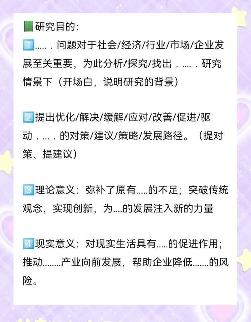 開題報告自己寫不出來嗎?別慌!這三招讓你輕松破局 第1張 開題報告自己寫不出來嗎?別慌!這三招讓你輕松破局 第1張