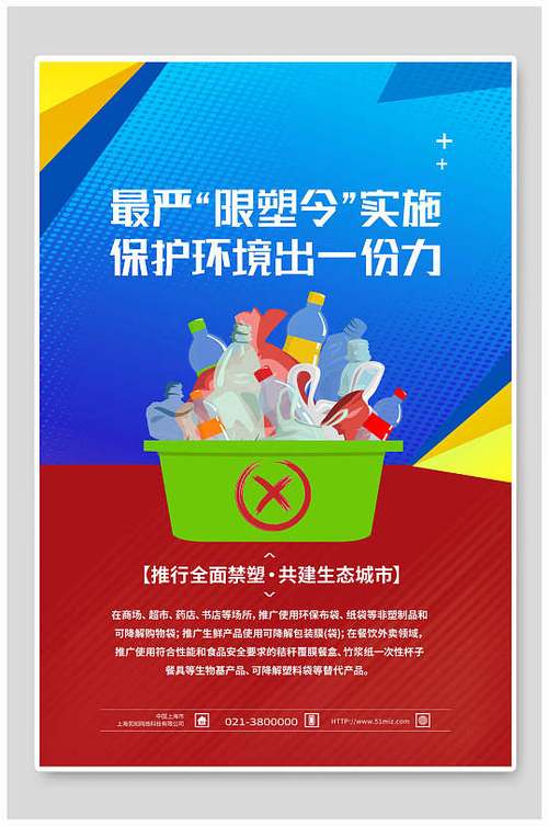 禁塑令的必要性，基于經濟與生態的雙重視角分析  第1張