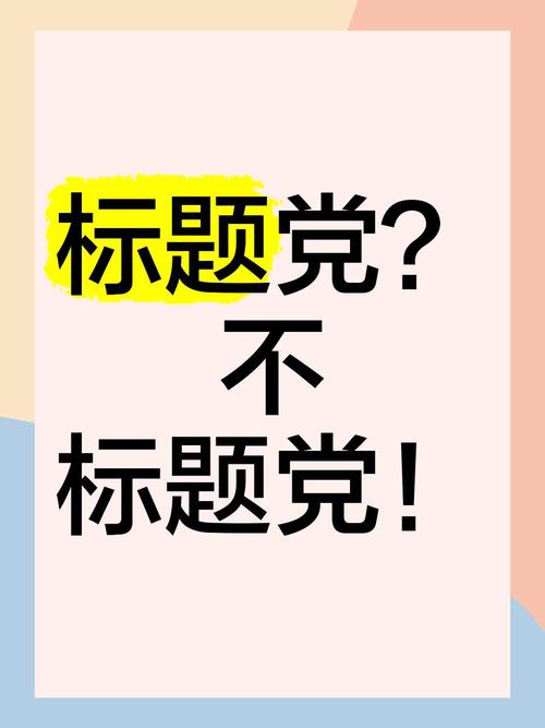 黨?不,是標題核彈! 第1張 黨?不,是標題核彈! 第1張