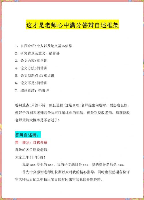 畢業論文目錄績效,那些讓你導師眼前一亮的細節 第1張 畢業論文目錄績效,那些讓你導師眼前一亮的細節 第1張