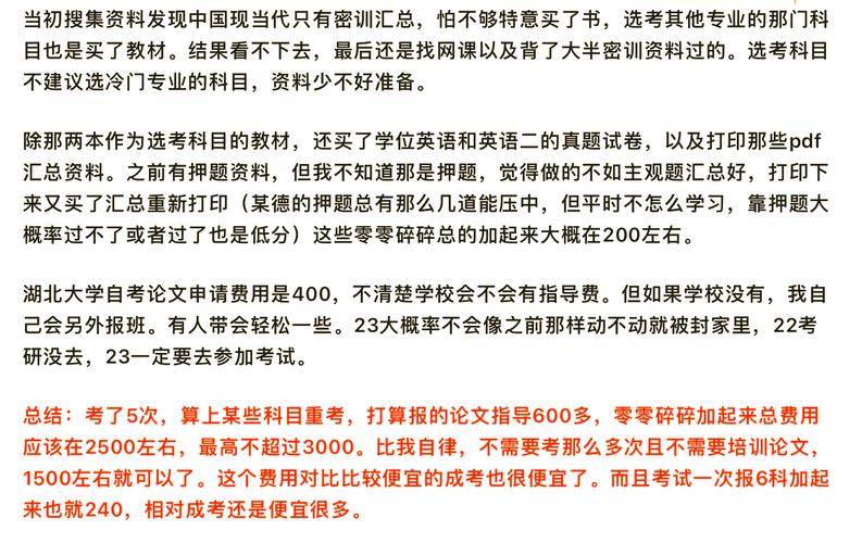 升本學位畢業論文,從過關到蛻變的成長必修課 第1張 升本學位畢業論文,從過關到蛻變的成長必修課 第1張