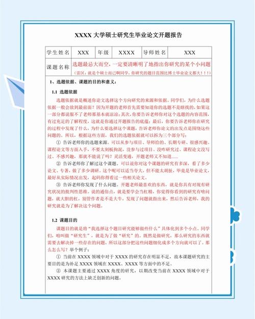 開題報告外宣總結，從青澀到篤行的成長對話