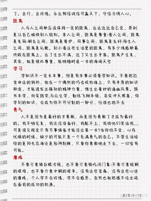 那些藏在公式里的眼淚,論畢業論文里的隱秘浪漫 第1張 那些藏在公式里的眼淚,論畢業論文里的隱秘浪漫 第1張