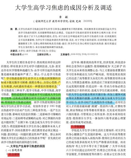 入學焦慮畢業論文,與其焦慮,不如破局—新生必看的心理建設指南 第1張 入學焦慮畢業論文,與其焦慮,不如破局—新生必看的心理建設指南 第1張