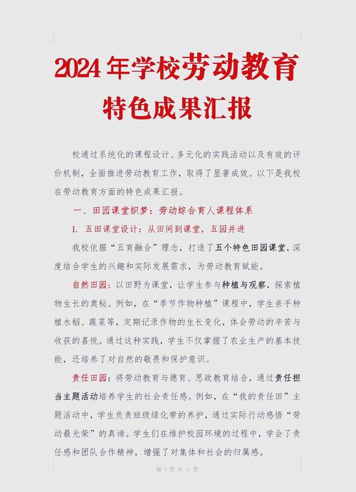 勞動教育開題報告,當教育回歸生活現場,我們都在等待一場靜待花開 第1張 勞動教育開題報告,當教育回歸生活現場,我們都在等待一場靜待花開 第1張