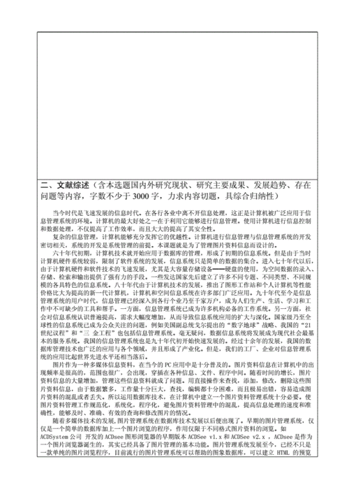 畢業論文可以復制文獻,學術傳承的隱秘密碼 第1張 畢業論文可以復制文獻,學術傳承的隱秘密碼 第1張