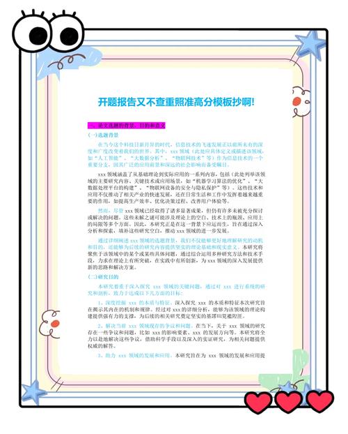 開題報告,理論分析的導航儀與安全閥 第1張 開題報告,理論分析的導航儀與安全閥 第1張