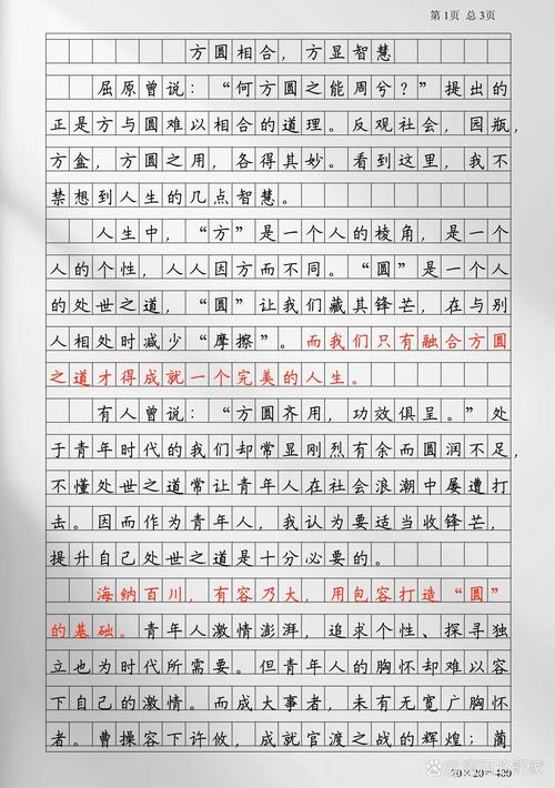 千言萬語,紙短情長—論畢業論寫作中的字數哲學 第1張 千言萬語,紙短情長—論畢業論寫作中的字數哲學 第1張
