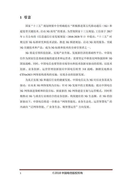 電信專業(yè)畢業(yè)論文提綱，5G技術對行業(yè)發(fā)展的驅動作用研究  第1張