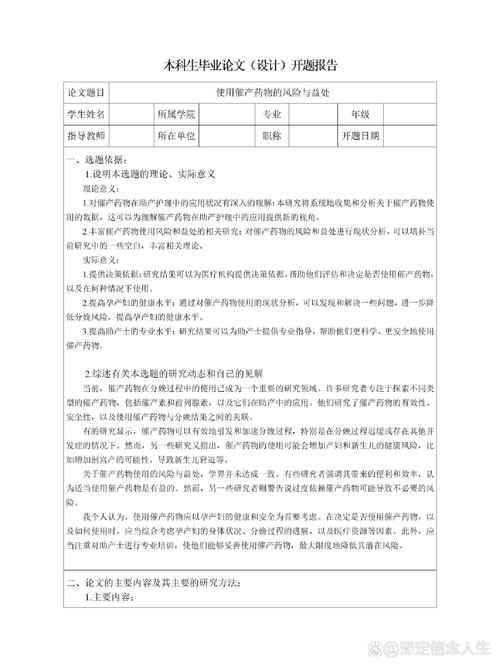 體測分析開題報告范文,我的畢業(yè)課題如何讓我跑出了新思路! 第1張 體測分析開題報告范文,我的畢業(yè)課題如何讓我跑出了新思路! 第1張