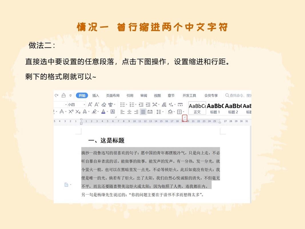 畢業(yè)論文行距怎么縮小?親測有效的3個(gè)調(diào)整技巧,導(dǎo)師看了都夸工整! 第1張 畢業(yè)論文行距怎么縮小?親測有效的3個(gè)調(diào)整技巧,導(dǎo)師看了都夸工整! 第1張