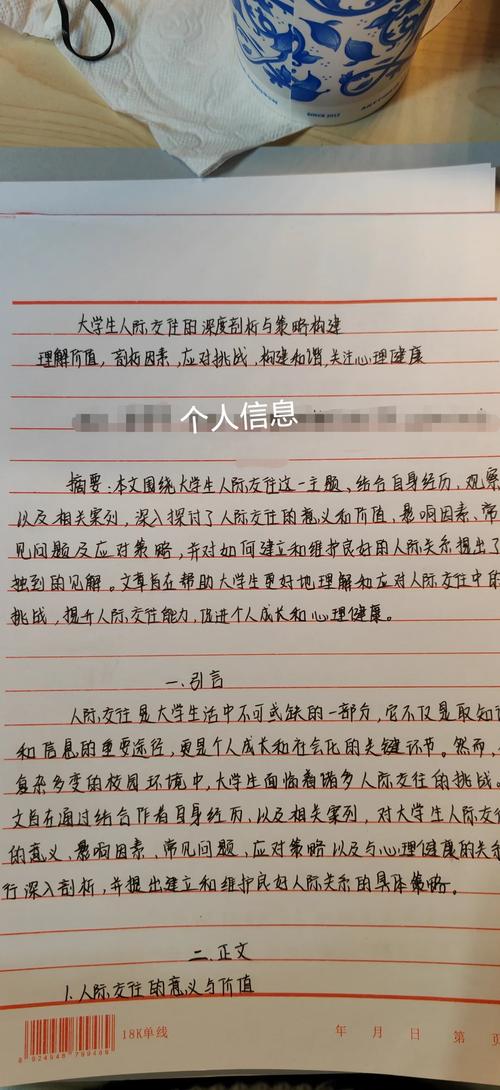 5000字，從熬夜碼字到學術蛻變—大學生畢業論文背后的成長密碼  第1張