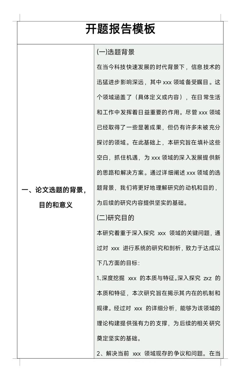 抖音運營論文開題報告,短視頻平臺時代的新型傳播范式研究 第1張 抖音運營論文開題報告,短視頻平臺時代的新型傳播范式研究 第1張