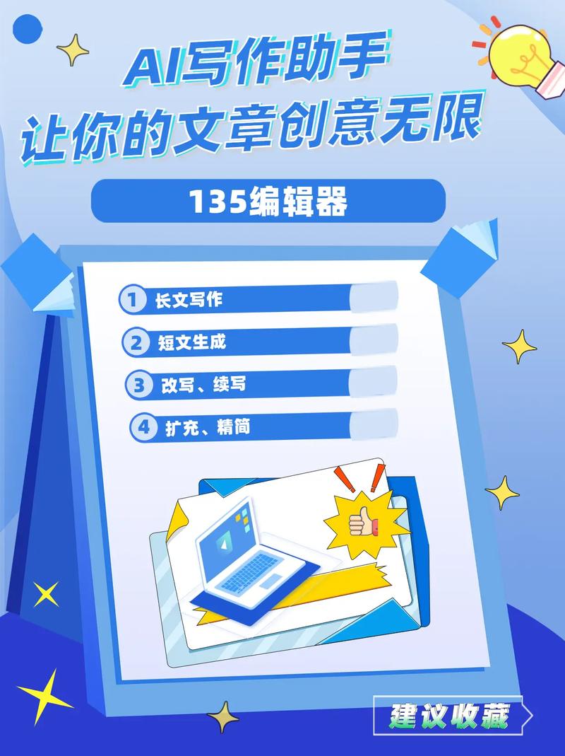 AI寫作革命,咱們自己的智能筆尖正在改寫創(chuàng)作規(guī)則 第1張 AI寫作革命,咱們自己的智能筆尖正在改寫創(chuàng)作規(guī)則 第1張