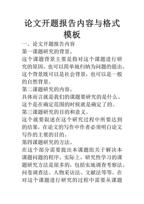 童話文學(xué)開(kāi)題報(bào)告怎么寫(xiě)？這份保姆級(jí)攻略讓你輕松搞定學(xué)術(shù)寫(xiě)作