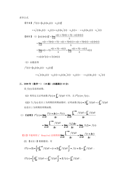 物理師范畢業論文,那些年我們一起撕過的公式紙 第1張 物理師范畢業論文,那些年我們一起撕過的公式紙 第1張