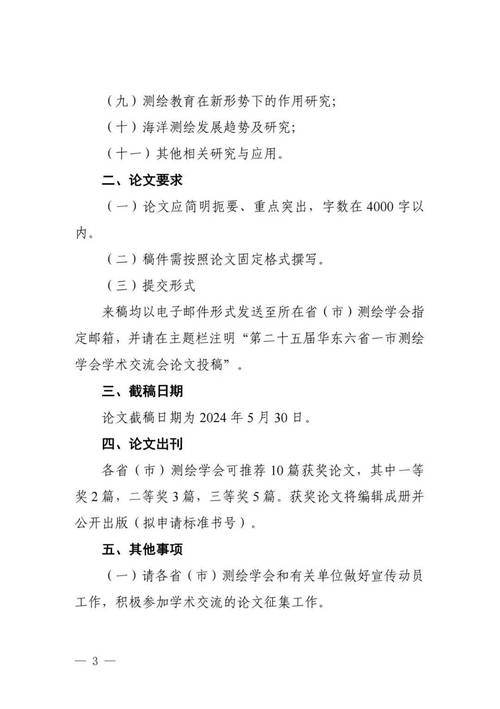畢業(yè)論文署名，學術倫理的不可逾越的紅線