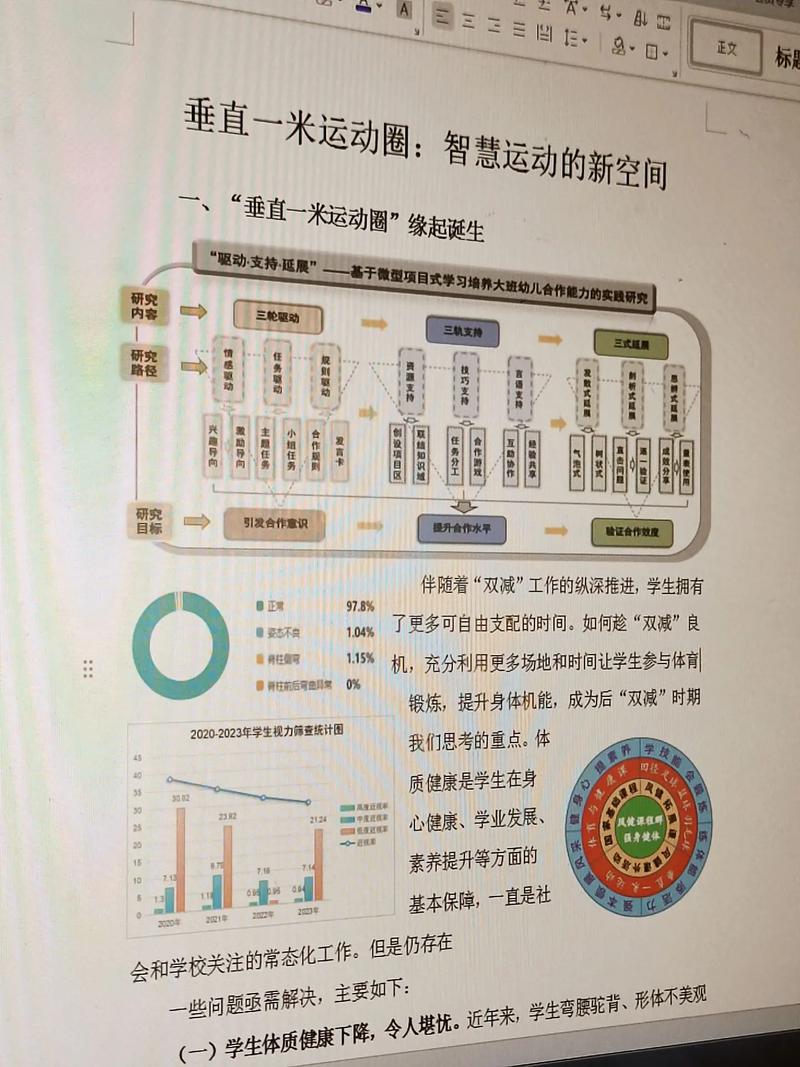 開題報告的維度怎么寫,以科學思維構建研究框架的實踐路徑 第1張 開題報告的維度怎么寫,以科學思維構建研究框架的實踐路徑 第1張
