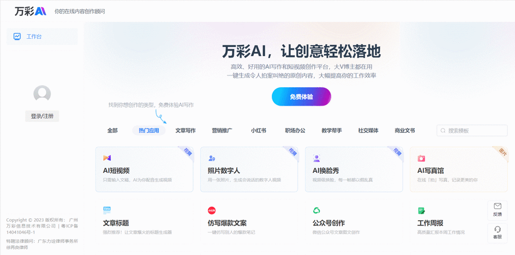 AI根據大綱生成論文,學術界的智能代寫革命?這波效率紅利你值得擁有! 第1張 AI根據大綱生成論文,學術界的智能代寫革命?這波效率紅利你值得擁有! 第1張