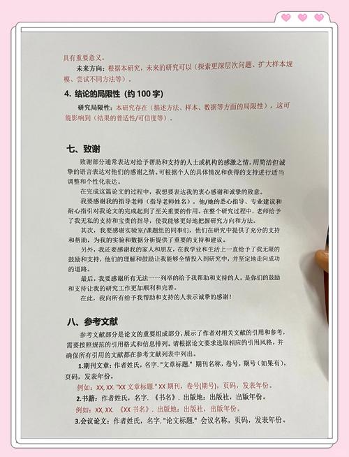 讀博考研畢業論文救命指南,從熬夜碼字到被導師夸爆的逆襲之路 第1張 讀博考研畢業論文救命指南,從熬夜碼字到被導師夸爆的逆襲之路 第1張