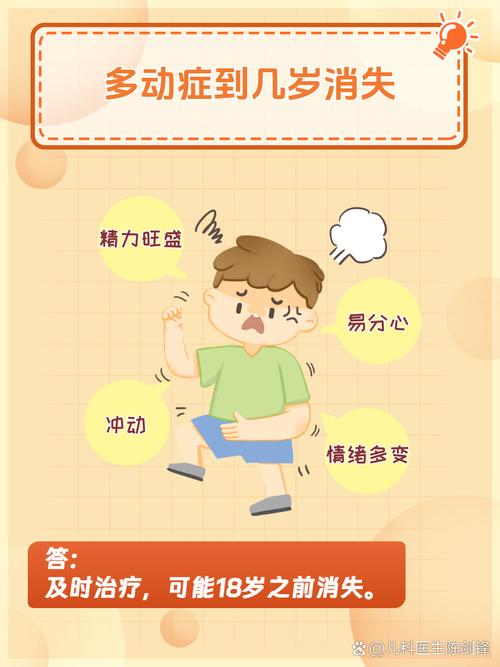 從搗蛋到需求,重新認(rèn)識多動癥兒童 第1張 從搗蛋到需求,重新認(rèn)識多動癥兒童 第1張