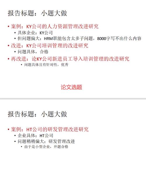 手殘黨也能寫!中專畢業(yè)論文范文保姆級(jí)攻略,從選題到答辯全流程拆解 第1張 手殘黨也能寫!中專畢業(yè)論文范文保姆級(jí)攻略,從選題到答辯全流程拆解 第1張