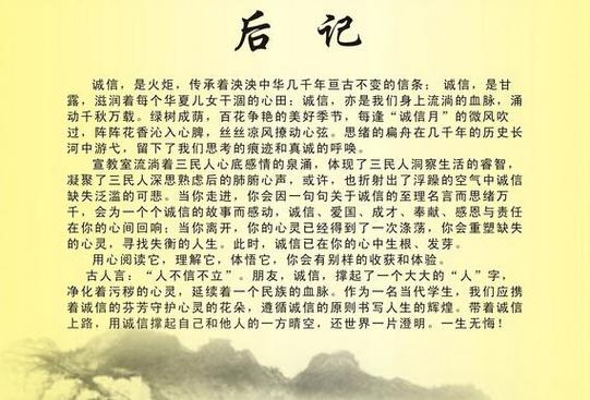 畢業論文后記,那些被文字藏起來的真心話 第1張 畢業論文后記,那些被文字藏起來的真心話 第1張