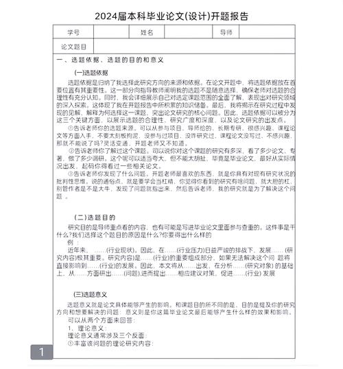 畢業(yè)設(shè)計(jì)離心泵開(kāi)題報(bào)告研究，技術(shù)現(xiàn)狀、研究意義與創(chuàng)新路徑分析  第1張