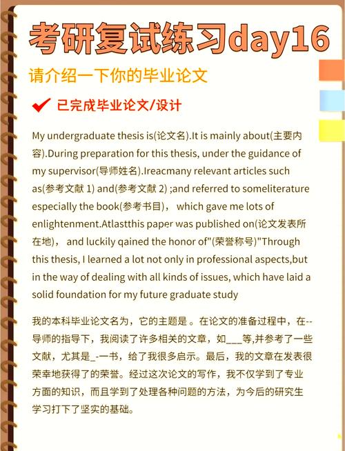 英語畢業論文作業設計,如何讓論文既實用又有趣?一位過來人的真心話 第1張 英語畢業論文作業設計,如何讓論文既實用又有趣?一位過來人的真心話 第1張