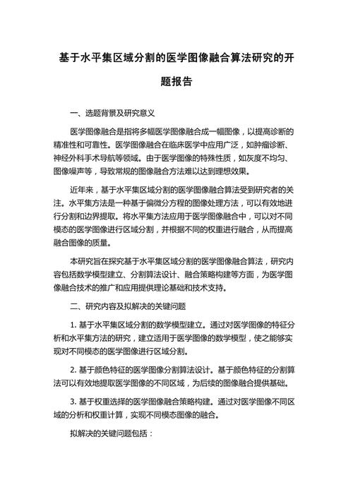 學位論文開題報告，你真正需要了解的論文導航儀  第1張