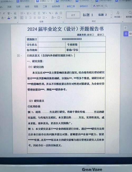 軟件工程開題報告重難點,一份讓導師眼前一亮的破冰指南 第1張 軟件工程開題報告重難點,一份讓導師眼前一亮的破冰指南 第1張