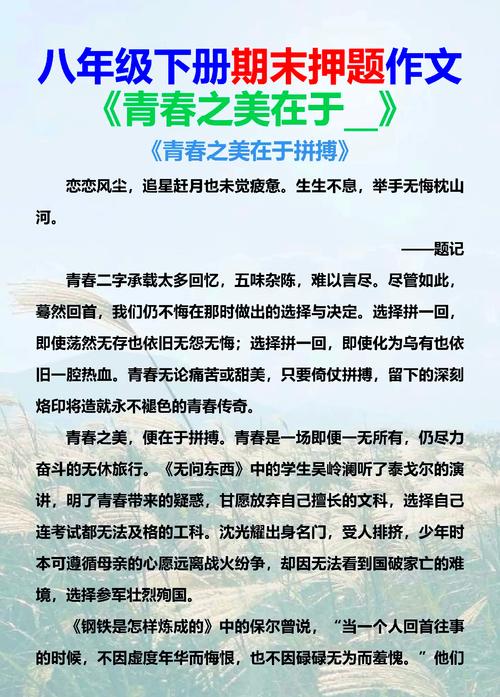 青春答卷,從論文到人生的學術(shù)成長之旅 第1張 青春答卷,從論文到人生的學術(shù)成長之旅 第1張