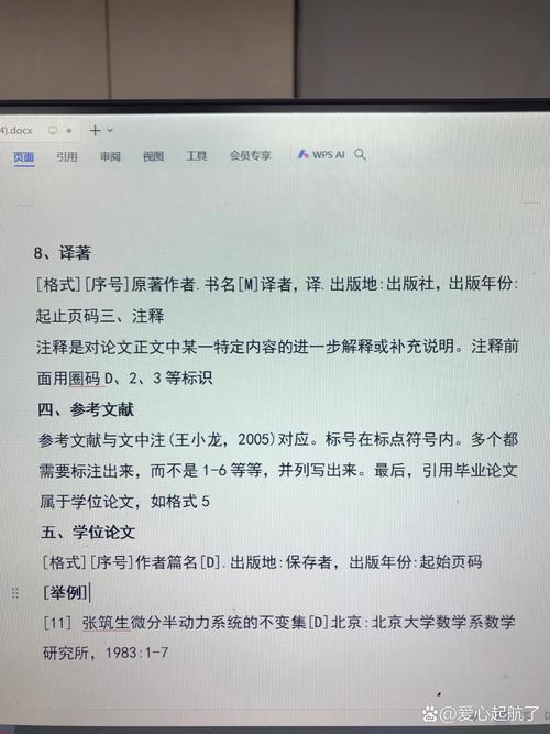 引號里的學(xué)術(shù)密碼,雙引號如何讓畢業(yè)論文成為學(xué)術(shù)傳承的紐帶 第1張 引號里的學(xué)術(shù)密碼,雙引號如何讓畢業(yè)論文成為學(xué)術(shù)傳承的紐帶 第1張