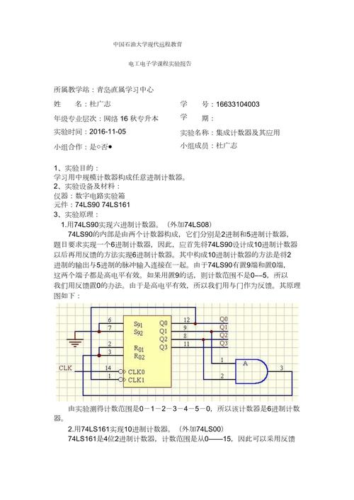 從實驗室到市井,簡易電子秤技術革新與民生應用的開題報告 第1張 從實驗室到市井,簡易電子秤技術革新與民生應用的開題報告 第1張