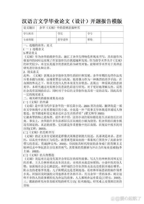 漢字展廳開題報告怎么寫?策劃流程與創意亮點全解析 第1張 漢字展廳開題報告怎么寫?策劃流程與創意亮點全解析 第1張