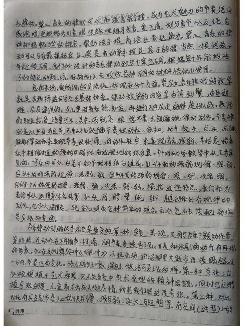 手寫畢業論文,當代學生的第二大腦革命 第1張 手寫畢業論文,當代學生的第二大腦革命 第1張