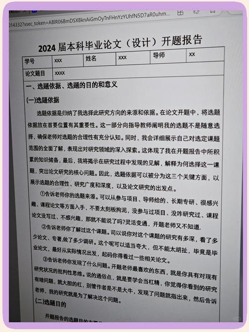 攀登學術高峰的三重挑戰,開題報告寫作的三把鑰匙與三重門 第1張 攀登學術高峰的三重挑戰,開題報告寫作的三把鑰匙與三重門 第1張