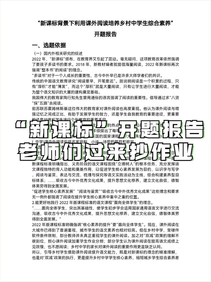 小課題開題報告音樂,當學術(shù)焦慮遇上解壓神器 第1張 小課題開題報告音樂,當學術(shù)焦慮遇上解壓神器 第1張