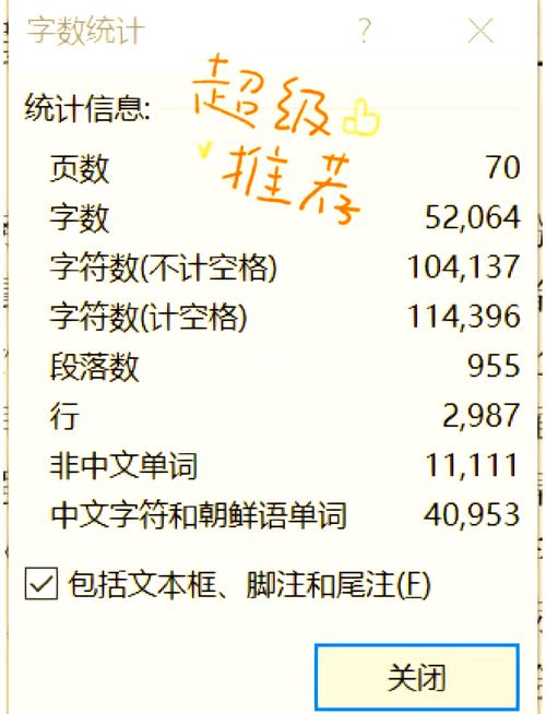 碩士畢業論文初稿頁數，這是一場與deadline的生死時速！  第1張