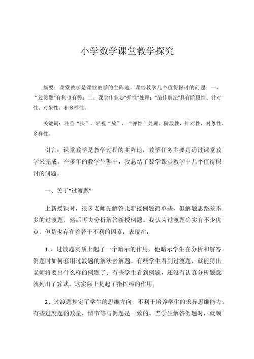 0基礎(chǔ)數(shù)學(xué)畢業(yè)論文,從數(shù)學(xué)小白到學(xué)術(shù)探索者的破繭之路 第1張 0基礎(chǔ)數(shù)學(xué)畢業(yè)論文,從數(shù)學(xué)小白到學(xué)術(shù)探索者的破繭之路 第1張