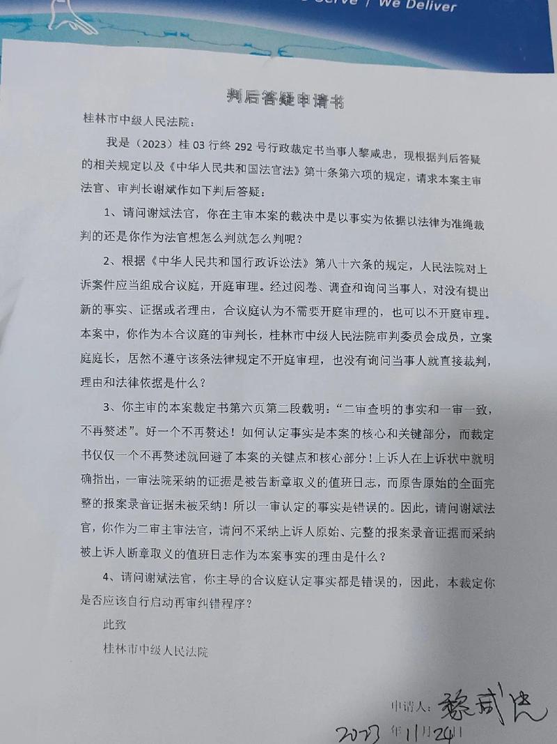 ??體育法學畢業論文,當裁判哨聲遇上法律條文,誰才是綠茵場上的終極裁判? 第1張 ??體育法學畢業論文,當裁判哨聲遇上法律條文,誰才是綠茵場上的終極裁判? 第1張