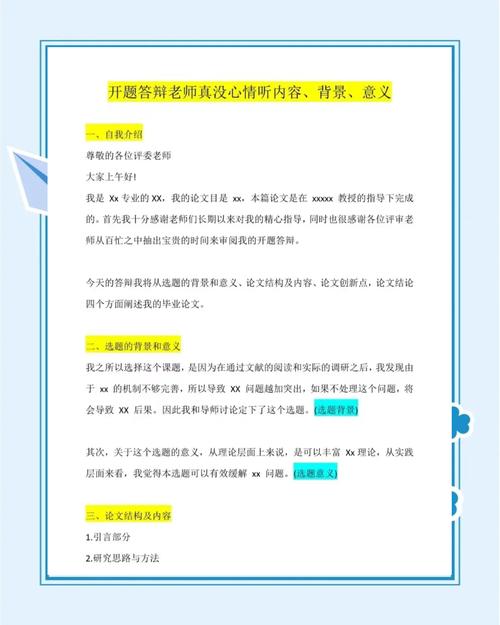 本科畢業論文答辯PPT怎么來擴寫？這份小白逆襲指南讓你輕松通關！附避坑秘籍）