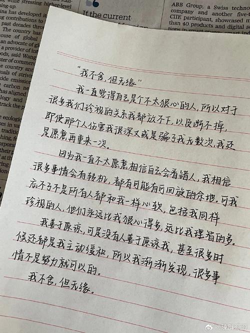 手寫致謝,那些深夜改稿的熒光與晨光里的叮嚀—致我永不熄滅的學術引路人 第1張 手寫致謝,那些深夜改稿的熒光與晨光里的叮嚀—致我永不熄滅的學術引路人 第1張