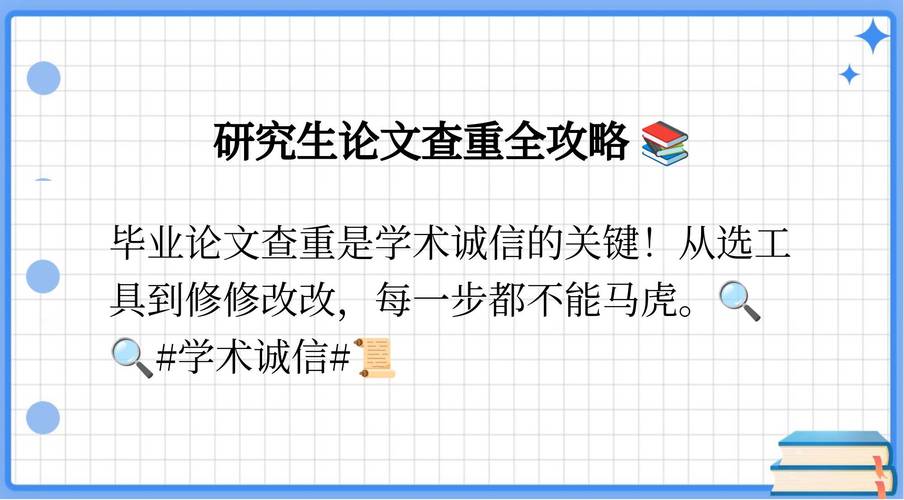 安丘畢業論文查重，守護學術誠信的幕后英雄