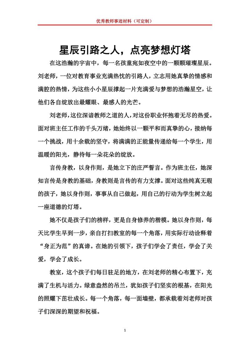 我的卓越引路人—致敬卓越的畢業論文導師 第1張 我的卓越引路人—致敬卓越的畢業論文導師 第1張