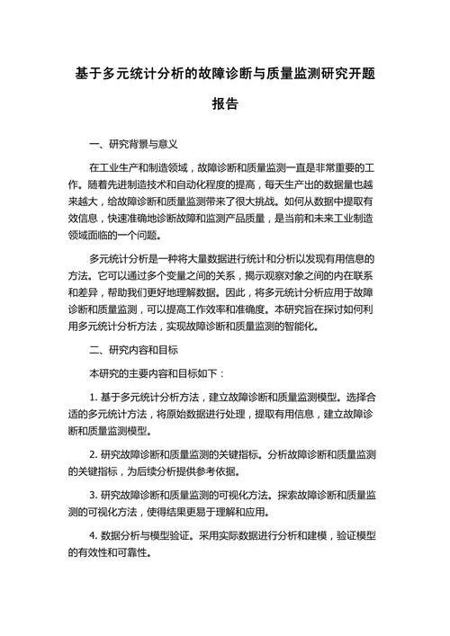 智能穿戴設備品類開題報告研究分析 第1張 智能穿戴設備品類開題報告研究分析 第1張